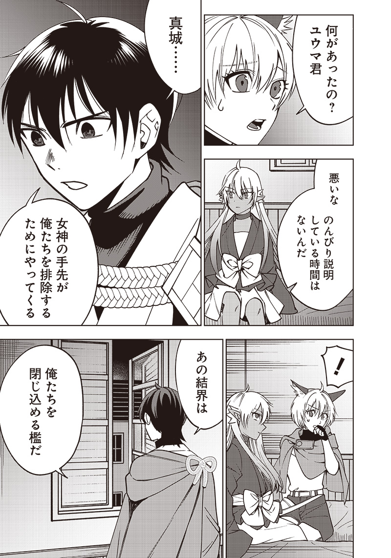 JUUSAN NANME NO TENSHOU MONO ~ ORE DAKE MISUTETA MEGAMI WO BUTTOBASU!~ - raw - Chapter 20 - https://jpdd.ccdd.to/JPDD/33071505/0jhaa3dpj0r.jpg