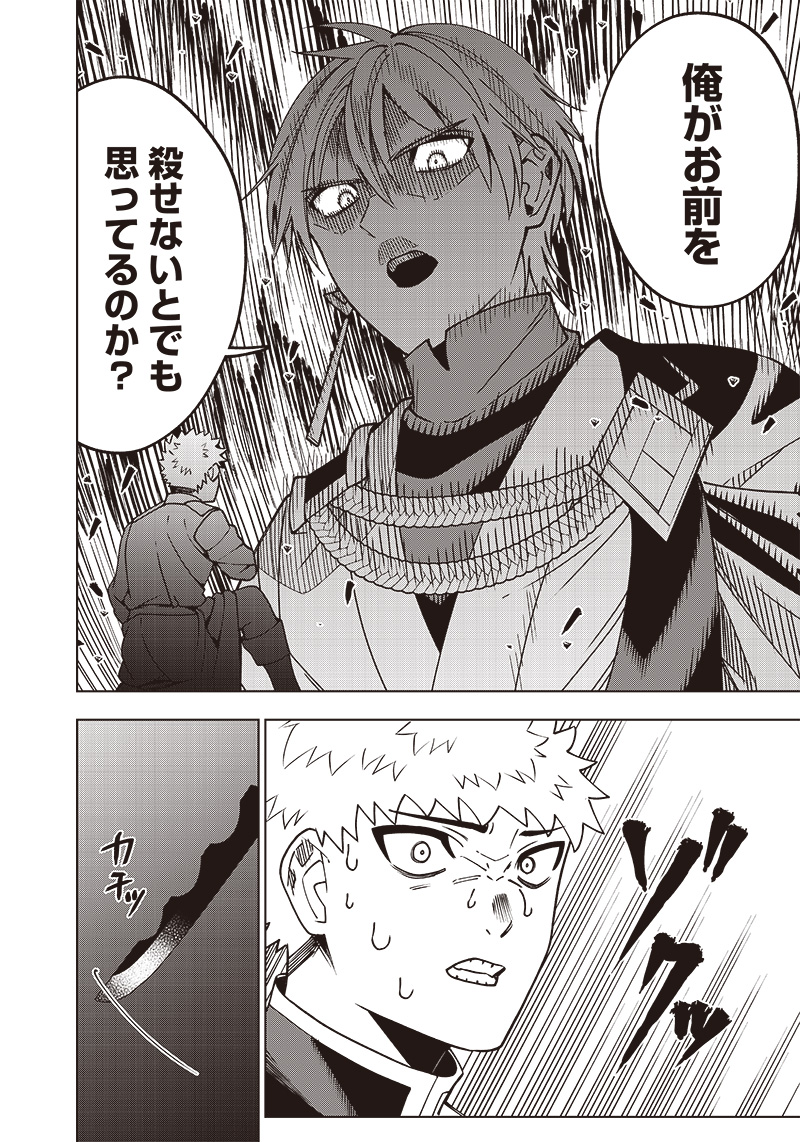JUUSAN NANME NO TENSHOU MONO ~ ORE DAKE MISUTETA MEGAMI WO BUTTOBASU!~ - raw - Chapter 20 - https://jpdd.ccdd.to/JPDD/33071505/0p2a52vnfeh.jpg