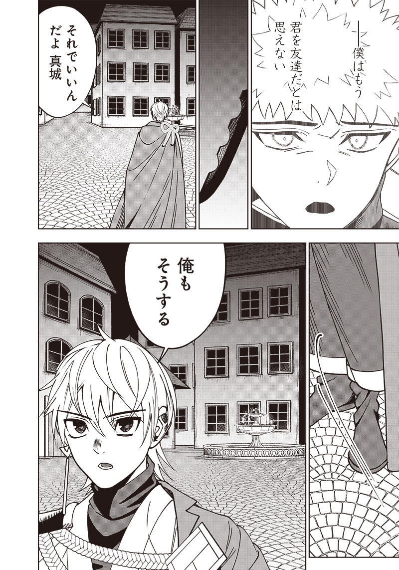 JUUSAN NANME NO TENSHOU MONO ~ ORE DAKE MISUTETA MEGAMI WO BUTTOBASU!~ - raw - Chapter 20 - https://jpdd.ccdd.to/JPDD/33071505/0xl3feddedb.jpg