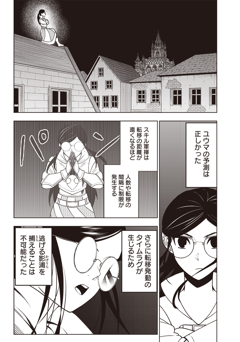 JUUSAN NANME NO TENSHOU MONO ~ ORE DAKE MISUTETA MEGAMI WO BUTTOBASU!~ - raw - Chapter 22 - https://jpdd.ccdd.to/JPDD/33071505/1ipqvwhnvx0.jpg