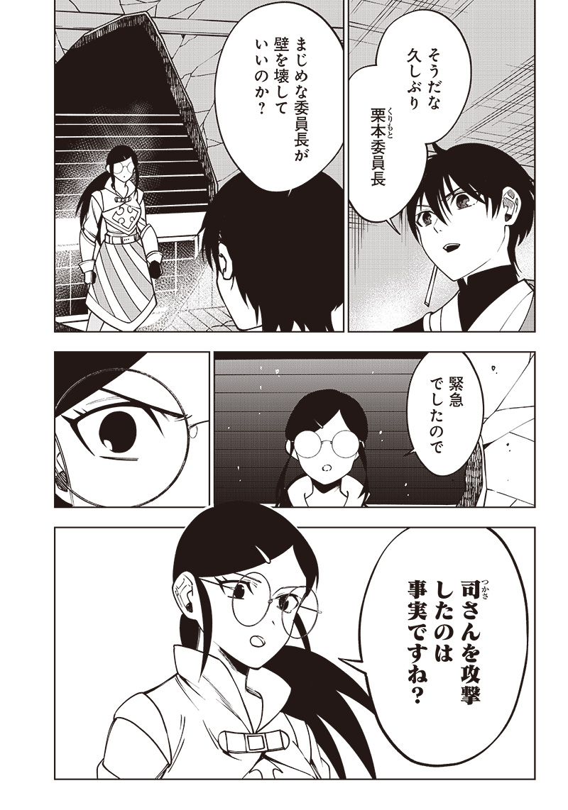 JUUSAN NANME NO TENSHOU MONO ~ ORE DAKE MISUTETA MEGAMI WO BUTTOBASU!~ - raw - Chapter 21 - https://jpdd.ccdd.to/JPDD/33071505/1lpuo4odppo.jpg