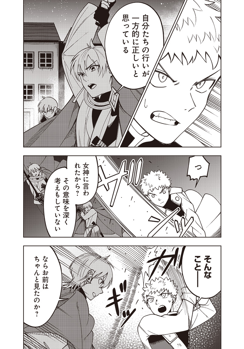 JUUSAN NANME NO TENSHOU MONO ~ ORE DAKE MISUTETA MEGAMI WO BUTTOBASU!~ - raw - Chapter 19 - https://jpdd.ccdd.to/JPDD/33071505/1pszjk5f3sb.jpg