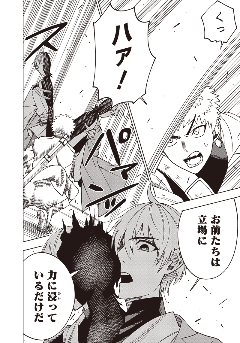 JUUSAN NANME NO TENSHOU MONO ~ ORE DAKE MISUTETA MEGAMI WO BUTTOBASU!~ - raw - Chapter 19 - https://jpdd.ccdd.to/JPDD/33071505/22aihxghk4q.jpg
