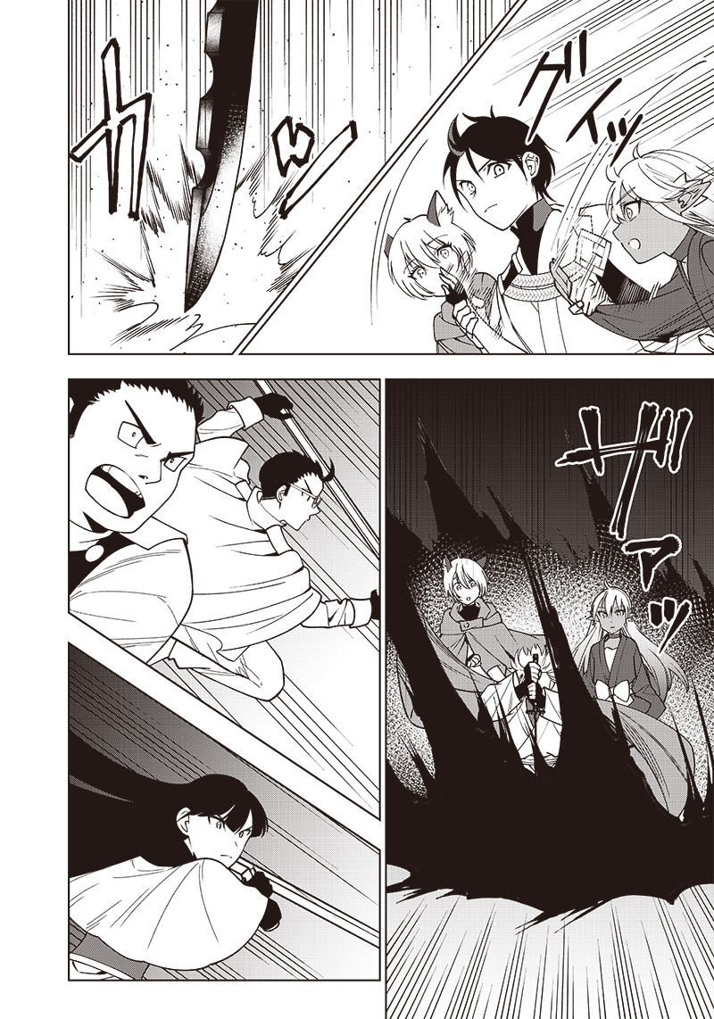 JUUSAN NANME NO TENSHOU MONO ~ ORE DAKE MISUTETA MEGAMI WO BUTTOBASU!~ - raw - Chapter 21 - https://jpdd.ccdd.to/JPDD/33071505/2oft2bbgs0d.jpg