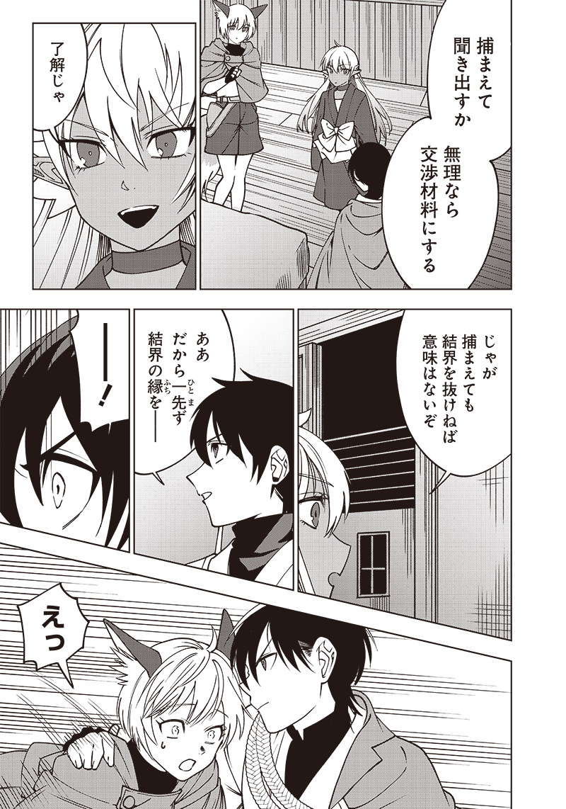 JUUSAN NANME NO TENSHOU MONO ~ ORE DAKE MISUTETA MEGAMI WO BUTTOBASU!~ - raw - Chapter 20 - https://jpdd.ccdd.to/JPDD/33071505/3murhjtzcmi.jpg