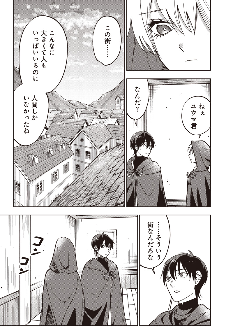 JUUSAN NANME NO TENSHOU MONO ~ ORE DAKE MISUTETA MEGAMI WO BUTTOBASU!~ - raw - Chapter 17 - https://jpdd.ccdd.to/JPDD/33071505/3pgawhiwhvx.jpg