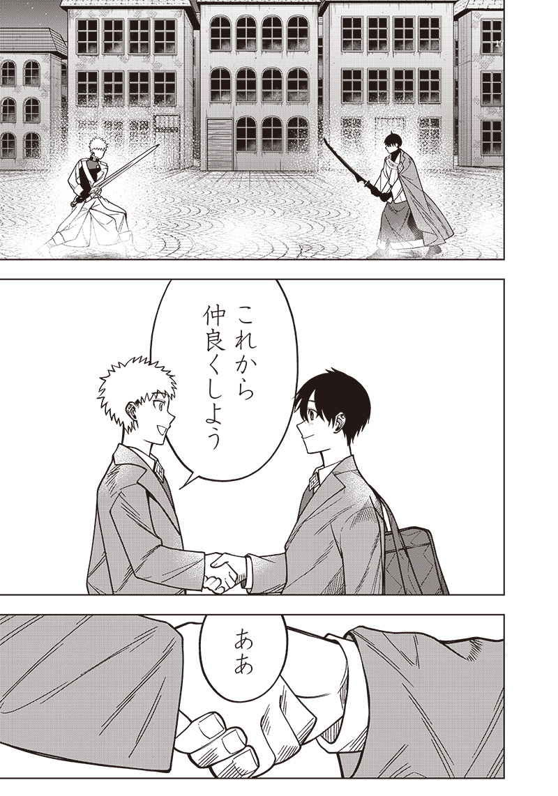 JUUSAN NANME NO TENSHOU MONO ~ ORE DAKE MISUTETA MEGAMI WO BUTTOBASU!~ - raw - Chapter 18 - https://jpdd.ccdd.to/JPDD/33071505/3ulh1zuqsp3.jpg