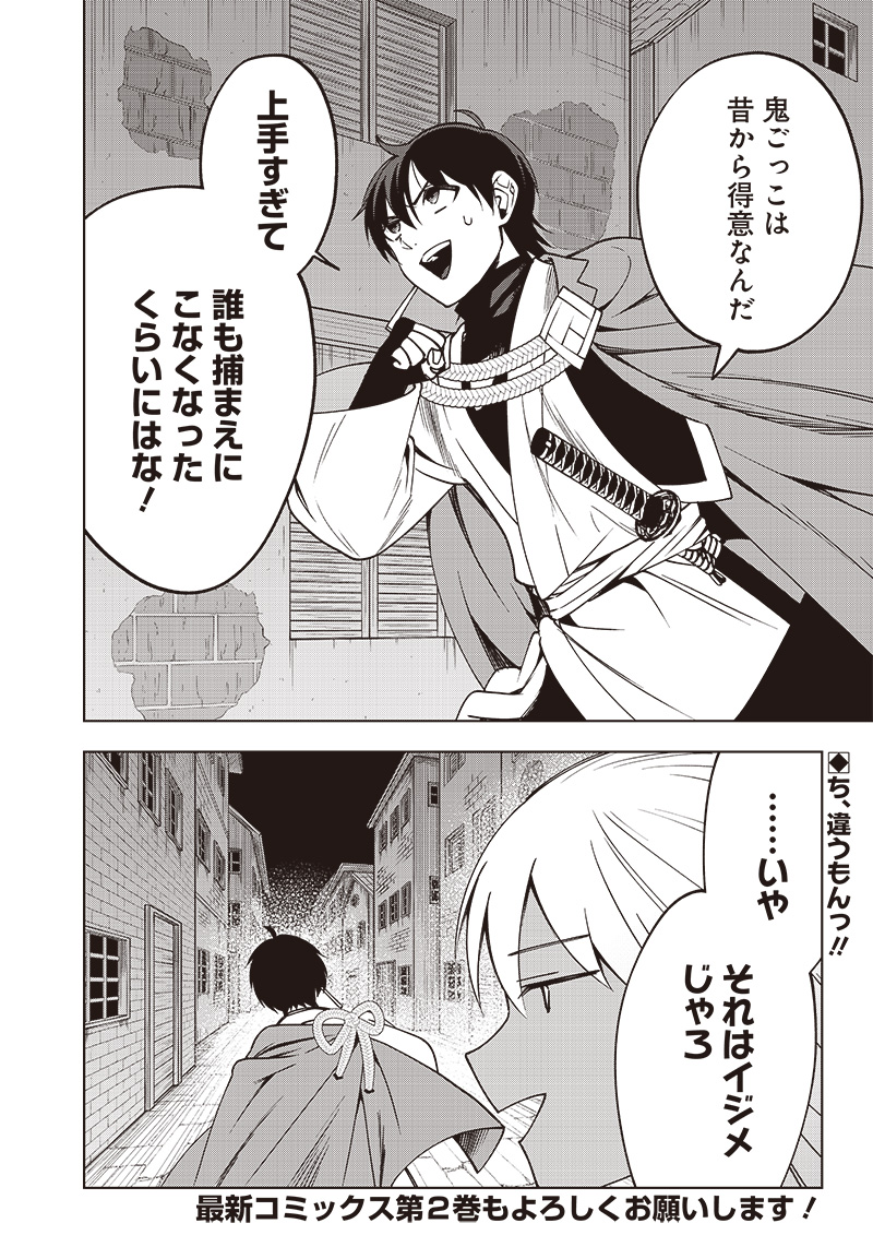 JUUSAN NANME NO TENSHOU MONO ~ ORE DAKE MISUTETA MEGAMI WO BUTTOBASU!~ - raw - Chapter 21 - https://jpdd.ccdd.to/JPDD/33071505/4b1q2imd00n.jpg