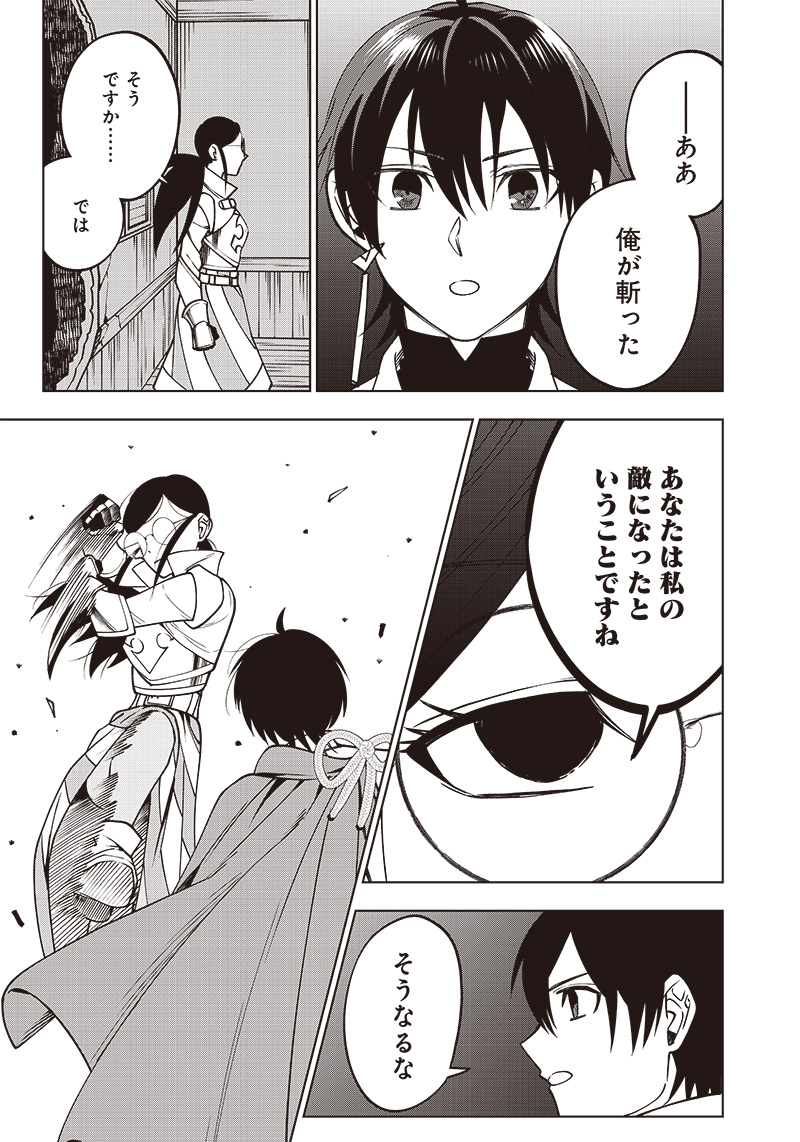 JUUSAN NANME NO TENSHOU MONO ~ ORE DAKE MISUTETA MEGAMI WO BUTTOBASU!~ - raw - Chapter 21 - https://jpdd.ccdd.to/JPDD/33071505/4j5222gsmti.jpg