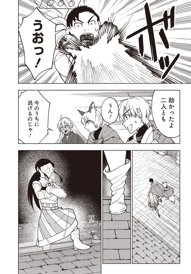 JUUSAN NANME NO TENSHOU MONO ~ ORE DAKE MISUTETA MEGAMI WO BUTTOBASU!~ - raw - Chapter 21 - https://jpdd.ccdd.to/JPDD/33071505/4m5yy0fa1pw.jpg