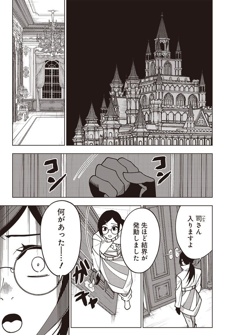 JUUSAN NANME NO TENSHOU MONO ~ ORE DAKE MISUTETA MEGAMI WO BUTTOBASU!~ - raw - Chapter 20 - https://jpdd.ccdd.to/JPDD/33071505/53kbei24ub5.jpg