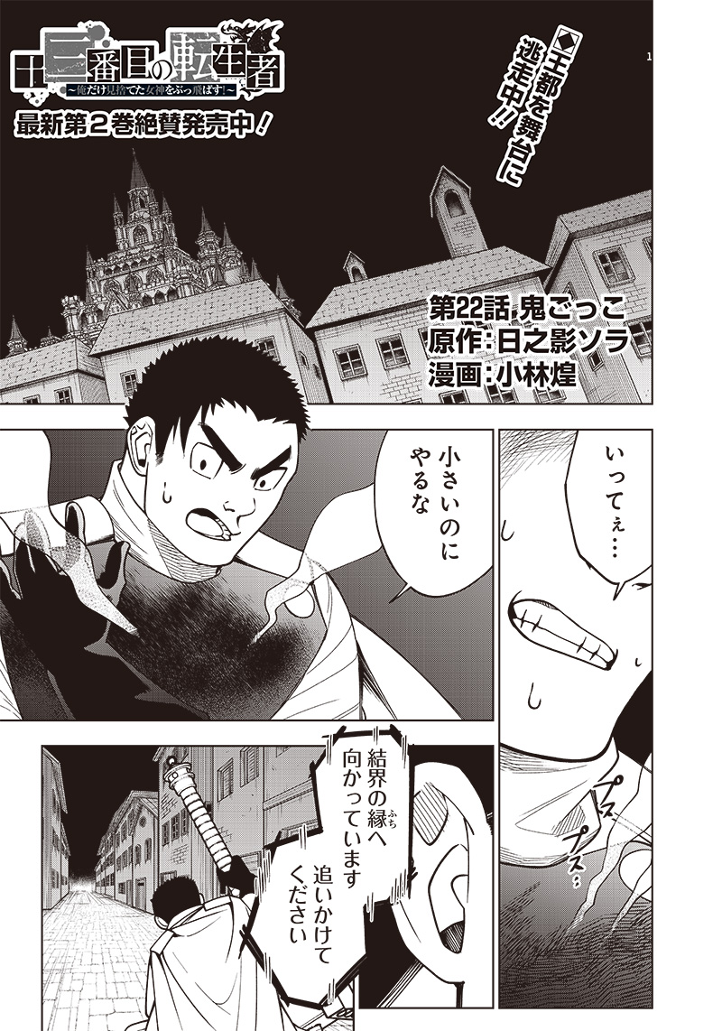 JUUSAN NANME NO TENSHOU MONO ~ ORE DAKE MISUTETA MEGAMI WO BUTTOBASU!~ - raw - Chapter 22 - https://jpdd.ccdd.to/JPDD/33071505/5codsecqf4t.jpg