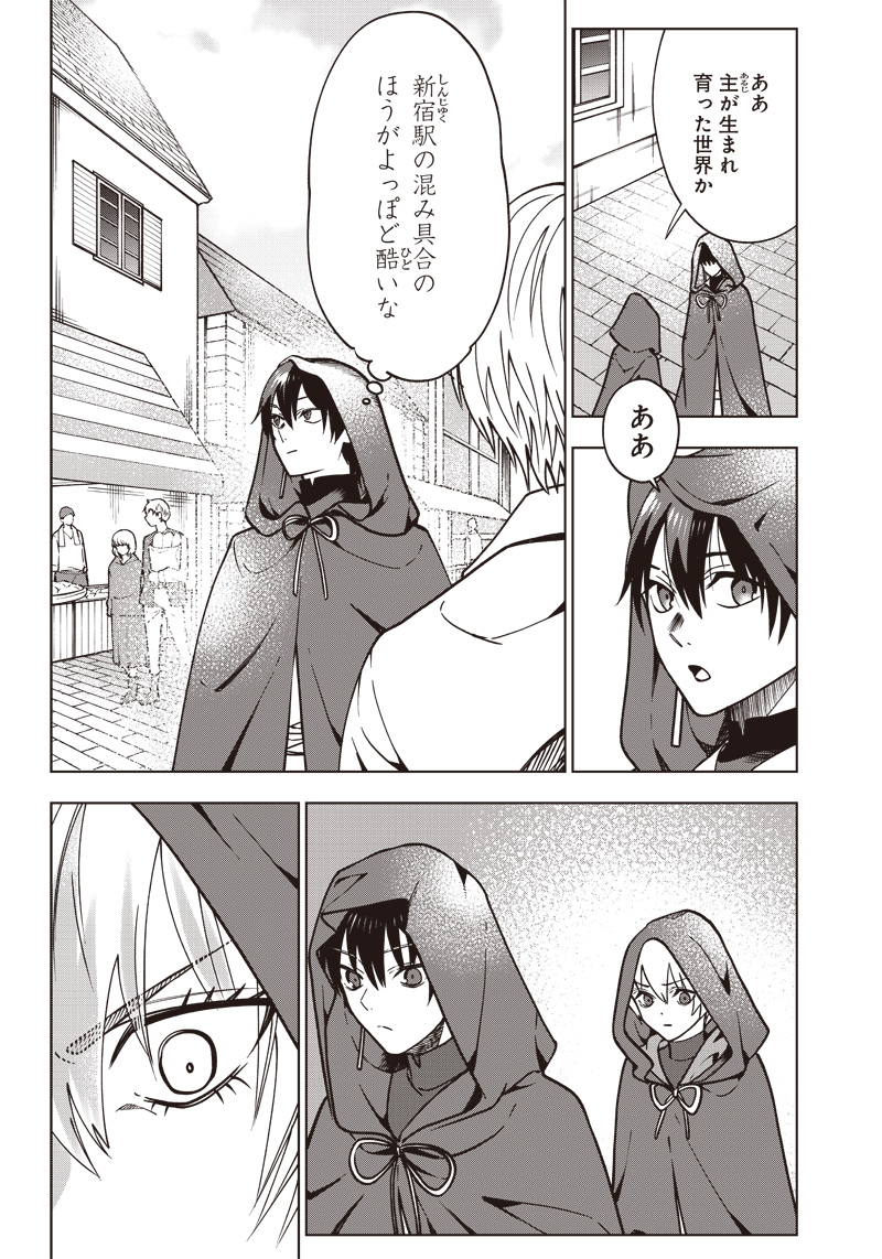 JUUSAN NANME NO TENSHOU MONO ~ ORE DAKE MISUTETA MEGAMI WO BUTTOBASU!~ - raw - Chapter 17 - https://jpdd.ccdd.to/JPDD/33071505/5i0htii5qny.jpg
