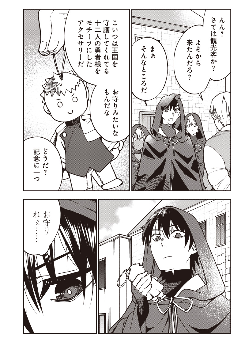 JUUSAN NANME NO TENSHOU MONO ~ ORE DAKE MISUTETA MEGAMI WO BUTTOBASU!~ - raw - Chapter 17 - https://jpdd.ccdd.to/JPDD/33071505/5orzx32hq30.jpg