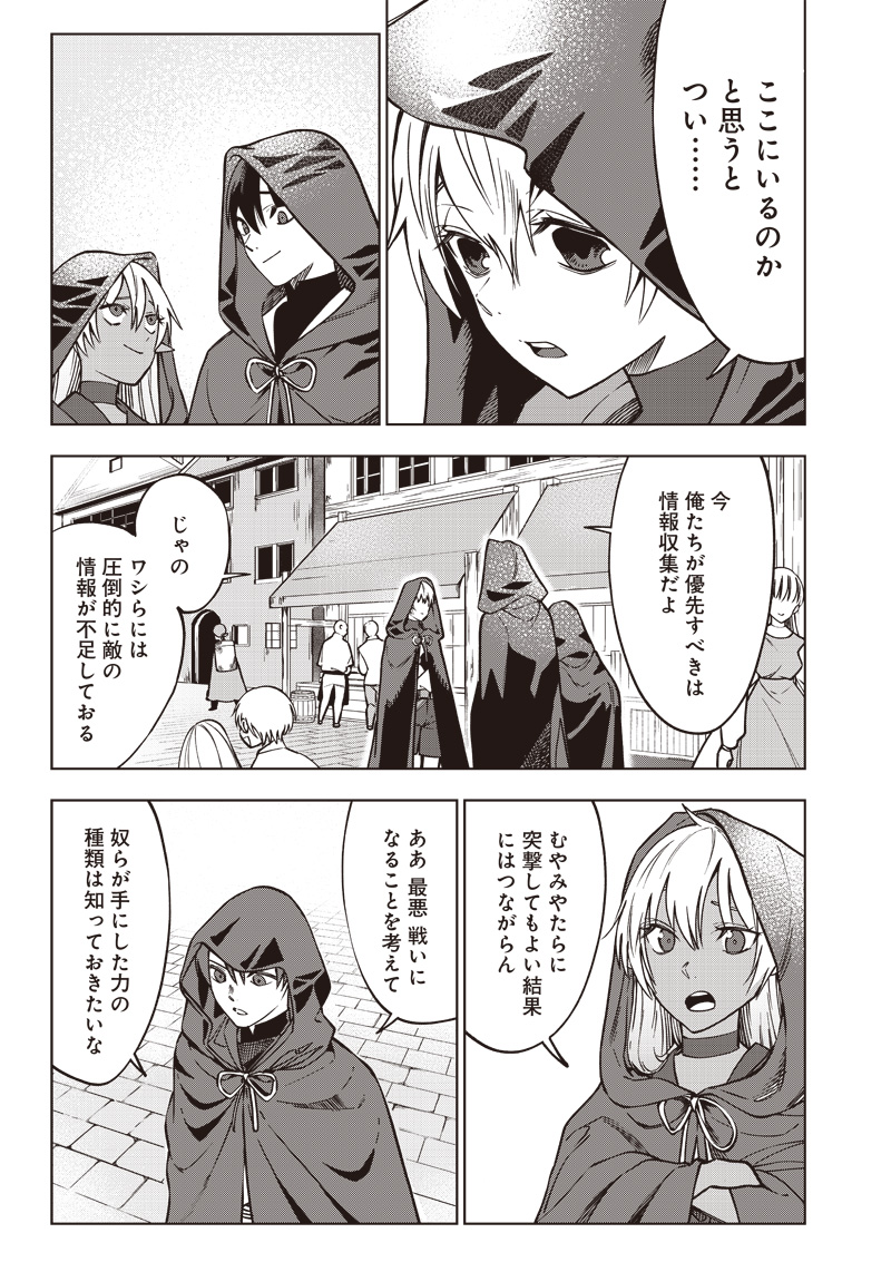 JUUSAN NANME NO TENSHOU MONO ~ ORE DAKE MISUTETA MEGAMI WO BUTTOBASU!~ - raw - Chapter 17 - https://jpdd.ccdd.to/JPDD/33071505/5wwsk42bbo1.jpg