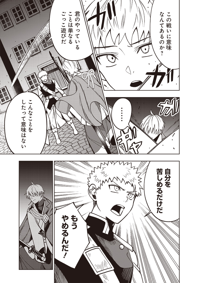 JUUSAN NANME NO TENSHOU MONO ~ ORE DAKE MISUTETA MEGAMI WO BUTTOBASU!~ - raw - Chapter 19 - https://jpdd.ccdd.to/JPDD/33071505/a5sf2lmdkvh.jpg