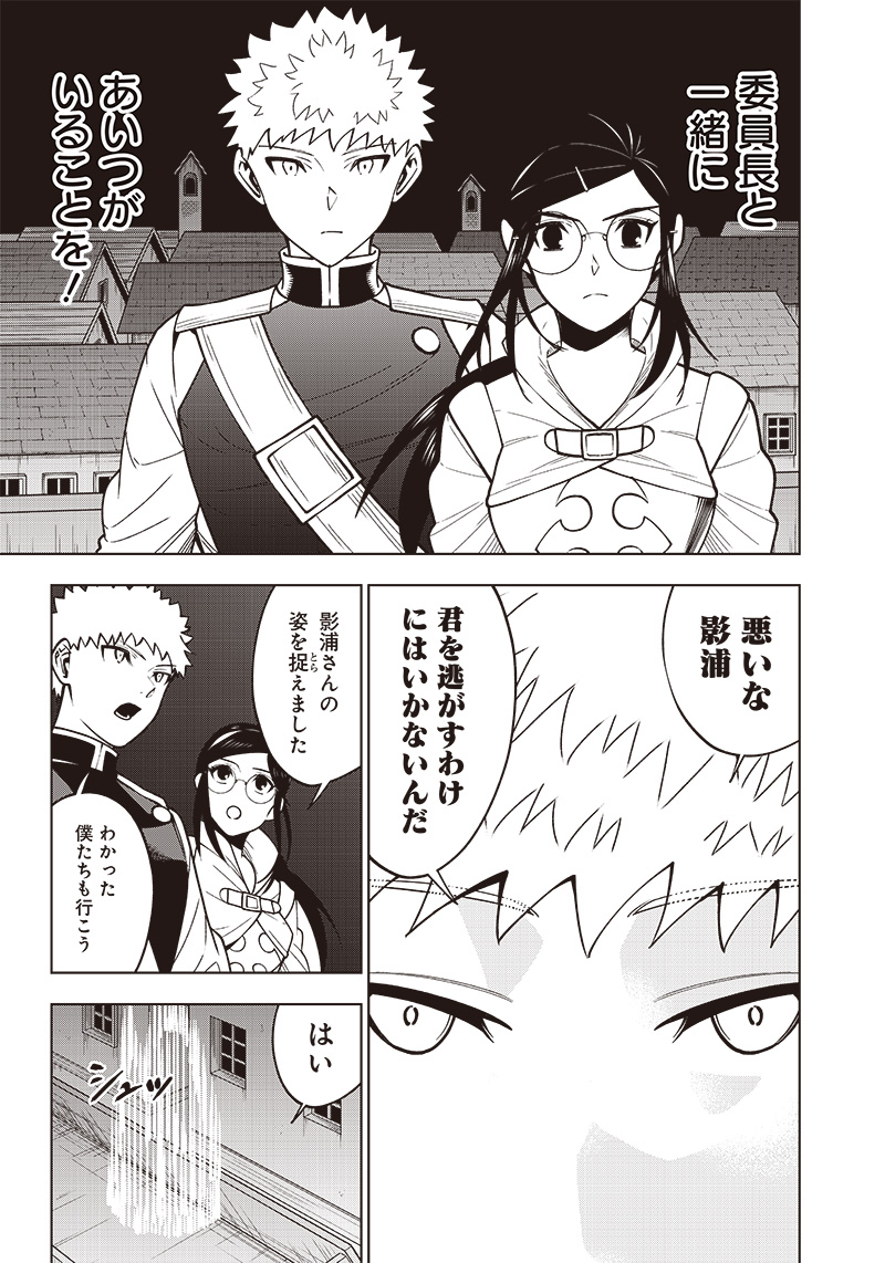 JUUSAN NANME NO TENSHOU MONO ~ ORE DAKE MISUTETA MEGAMI WO BUTTOBASU!~ - raw - Chapter 22 - https://jpdd.ccdd.to/JPDD/33071505/agmiu33mfxd.jpg