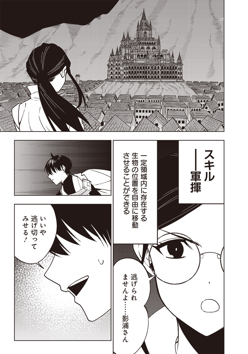 JUUSAN NANME NO TENSHOU MONO ~ ORE DAKE MISUTETA MEGAMI WO BUTTOBASU!~ - raw - Chapter 21 - https://jpdd.ccdd.to/JPDD/33071505/atghh4phgie.jpg
