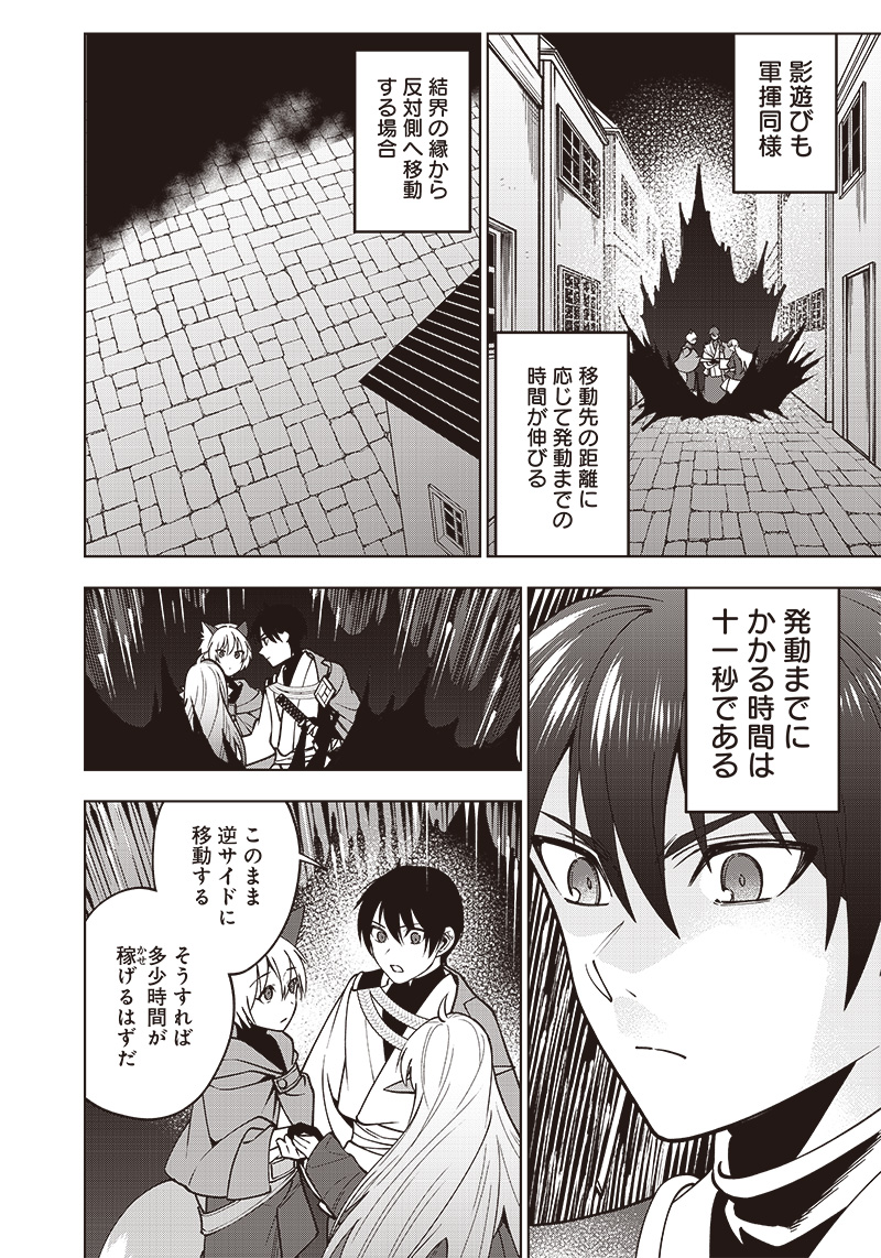 JUUSAN NANME NO TENSHOU MONO ~ ORE DAKE MISUTETA MEGAMI WO BUTTOBASU!~ - raw - Chapter 22 - https://jpdd.ccdd.to/JPDD/33071505/awaxt2pfwsb.jpg