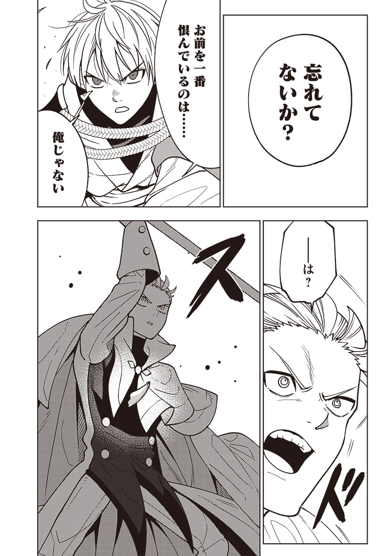 JUUSAN NANME NO TENSHOU MONO ~ ORE DAKE MISUTETA MEGAMI WO BUTTOBASU!~ - raw - Chapter 23 - https://jpdd.ccdd.to/JPDD/33071505/ayumtrwu4yb.jpg