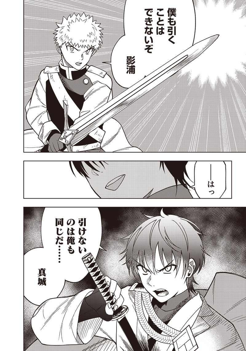 JUUSAN NANME NO TENSHOU MONO ~ ORE DAKE MISUTETA MEGAMI WO BUTTOBASU!~ - raw - Chapter 18 - https://jpdd.ccdd.to/JPDD/33071505/crpaj12rcog.jpg