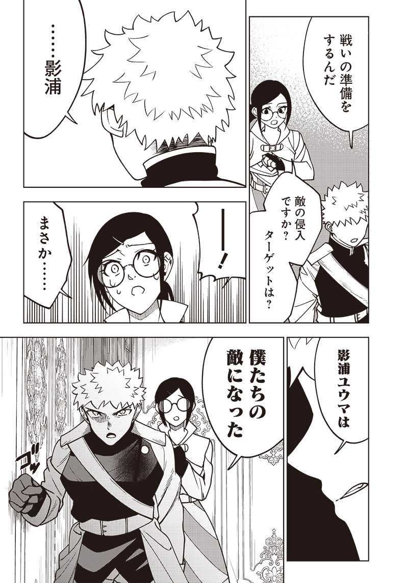 JUUSAN NANME NO TENSHOU MONO ~ ORE DAKE MISUTETA MEGAMI WO BUTTOBASU!~ - raw - Chapter 20 - https://jpdd.ccdd.to/JPDD/33071505/dbi0zghpais.jpg