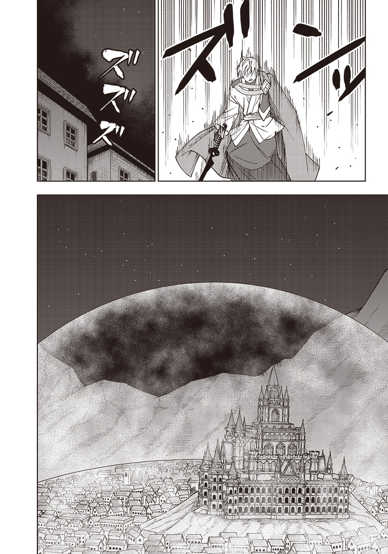 JUUSAN NANME NO TENSHOU MONO ~ ORE DAKE MISUTETA MEGAMI WO BUTTOBASU!~ - raw - Chapter 20 - https://jpdd.ccdd.to/JPDD/33071505/dbke42w5cgf.jpg