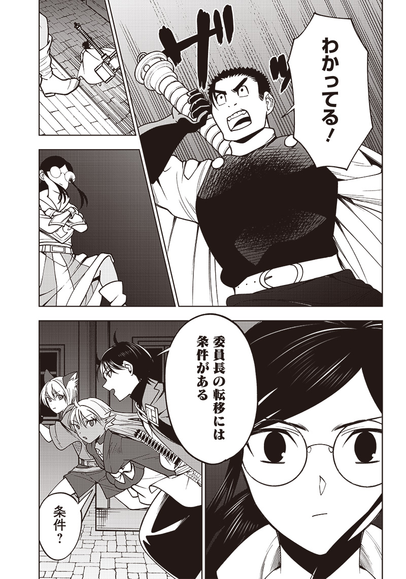 JUUSAN NANME NO TENSHOU MONO ~ ORE DAKE MISUTETA MEGAMI WO BUTTOBASU!~ - raw - Chapter 22 - https://jpdd.ccdd.to/JPDD/33071505/dqimjnvvkxx.jpg