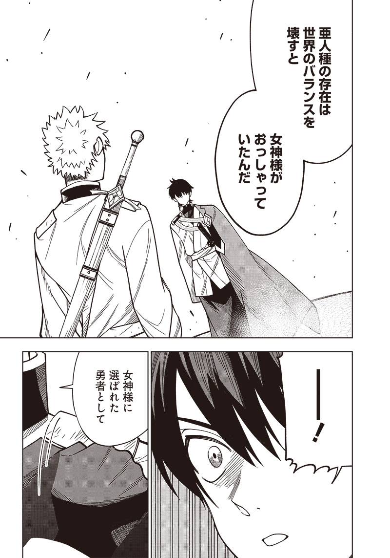 JUUSAN NANME NO TENSHOU MONO ~ ORE DAKE MISUTETA MEGAMI WO BUTTOBASU!~ - raw - Chapter 18 - https://jpdd.ccdd.to/JPDD/33071505/e033zm0pm3s.jpg