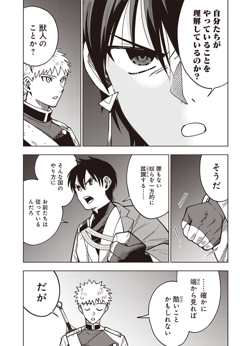 JUUSAN NANME NO TENSHOU MONO ~ ORE DAKE MISUTETA MEGAMI WO BUTTOBASU!~ - raw - Chapter 18 - https://jpdd.ccdd.to/JPDD/33071505/ejy4fhltd4y.jpg