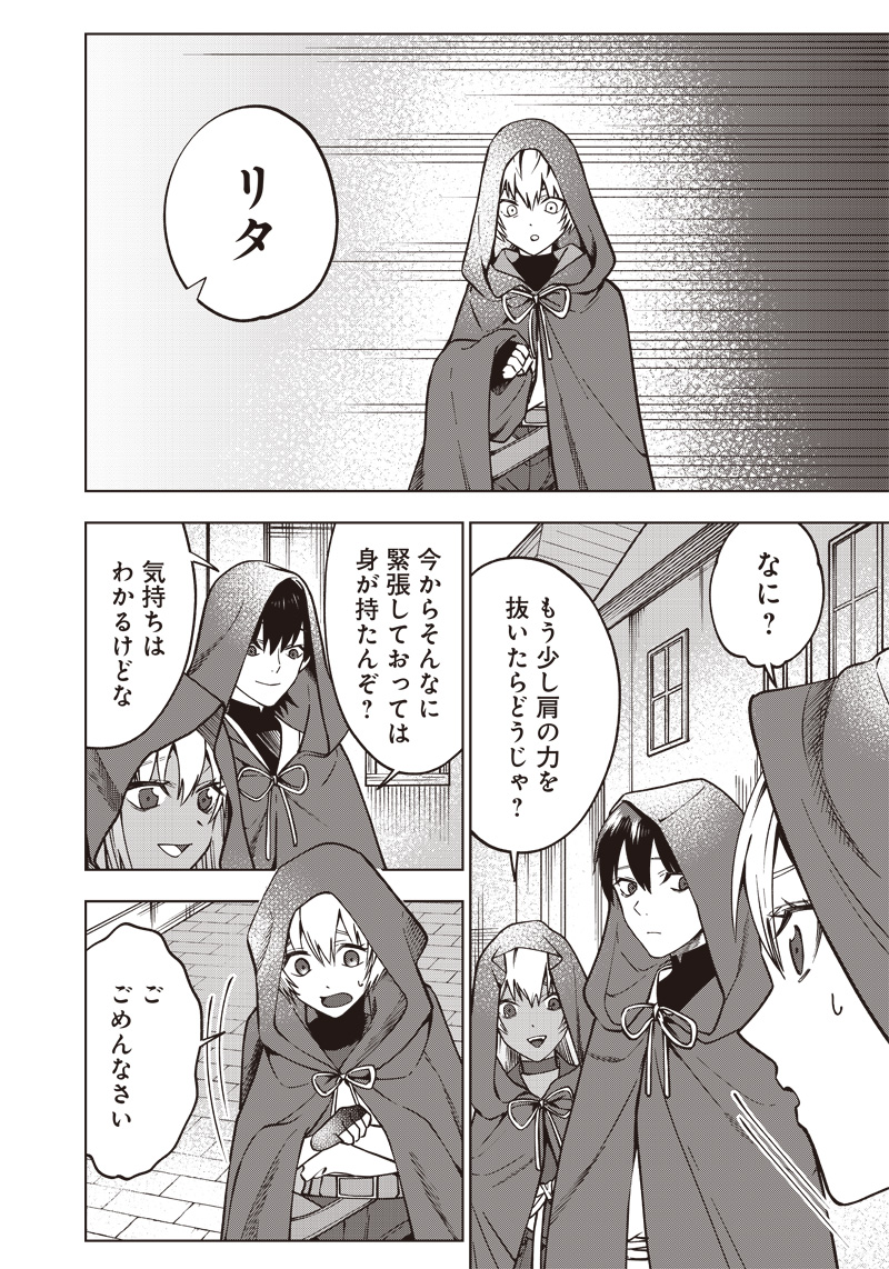 JUUSAN NANME NO TENSHOU MONO ~ ORE DAKE MISUTETA MEGAMI WO BUTTOBASU!~ - raw - Chapter 17 - https://jpdd.ccdd.to/JPDD/33071505/eudyikoiowr.jpg