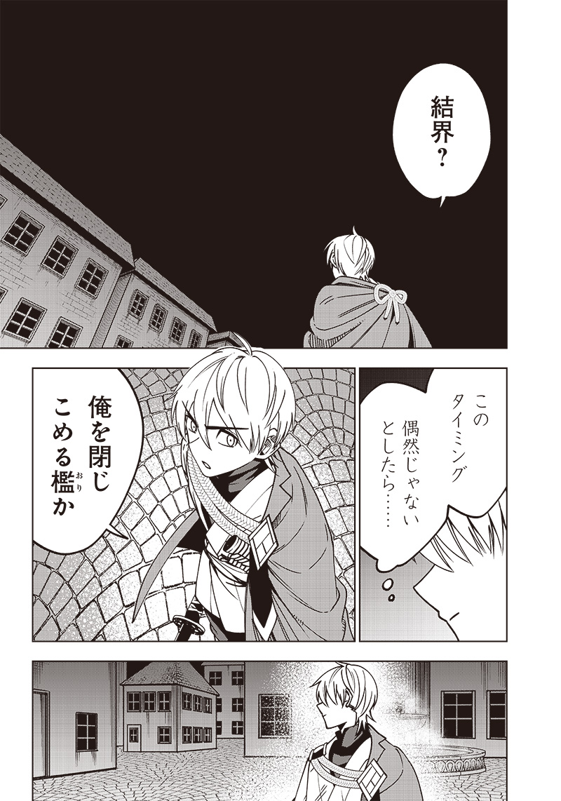 JUUSAN NANME NO TENSHOU MONO ~ ORE DAKE MISUTETA MEGAMI WO BUTTOBASU!~ - raw - Chapter 20 - https://jpdd.ccdd.to/JPDD/33071505/ffgiiminh3b.jpg