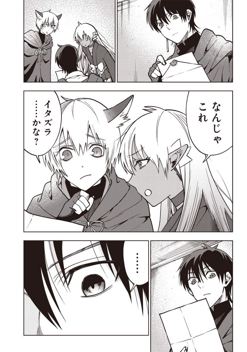 JUUSAN NANME NO TENSHOU MONO ~ ORE DAKE MISUTETA MEGAMI WO BUTTOBASU!~ - raw - Chapter 17 - https://jpdd.ccdd.to/JPDD/33071505/fp5asfzurom.jpg