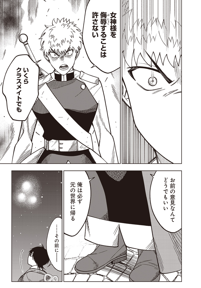 JUUSAN NANME NO TENSHOU MONO ~ ORE DAKE MISUTETA MEGAMI WO BUTTOBASU!~ - raw - Chapter 18 - https://jpdd.ccdd.to/JPDD/33071505/fwwmccainak.jpg