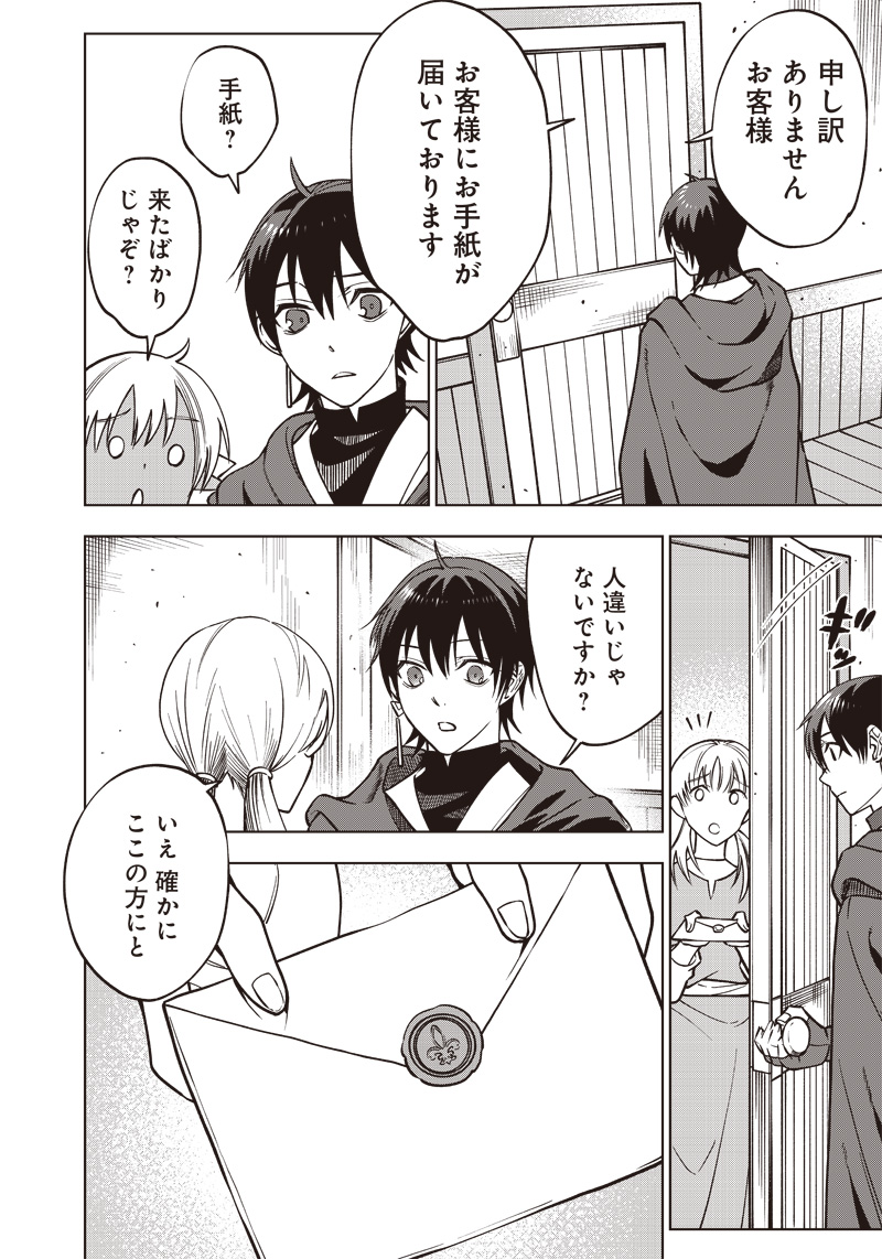 JUUSAN NANME NO TENSHOU MONO ~ ORE DAKE MISUTETA MEGAMI WO BUTTOBASU!~ - raw - Chapter 17 - https://jpdd.ccdd.to/JPDD/33071505/g2h25k3bs2n.jpg