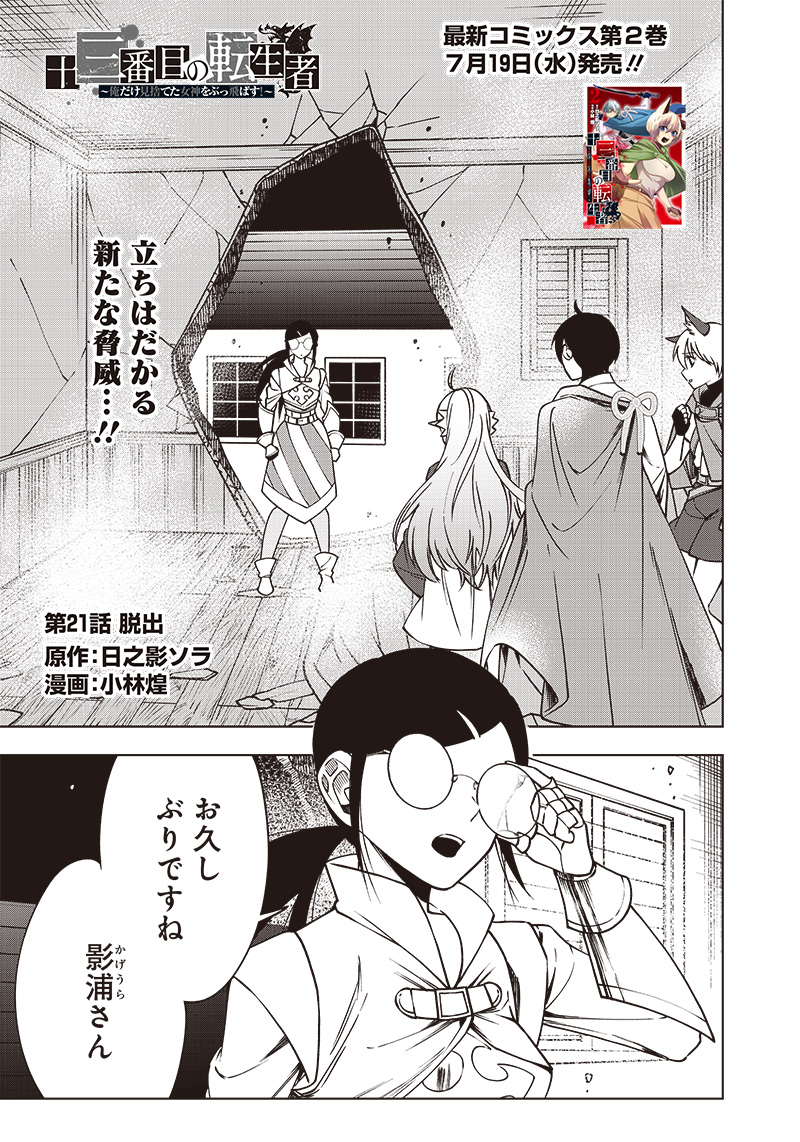 JUUSAN NANME NO TENSHOU MONO ~ ORE DAKE MISUTETA MEGAMI WO BUTTOBASU!~ - raw - Chapter 21 - https://jpdd.ccdd.to/JPDD/33071505/g34hblrg4uf.jpg
