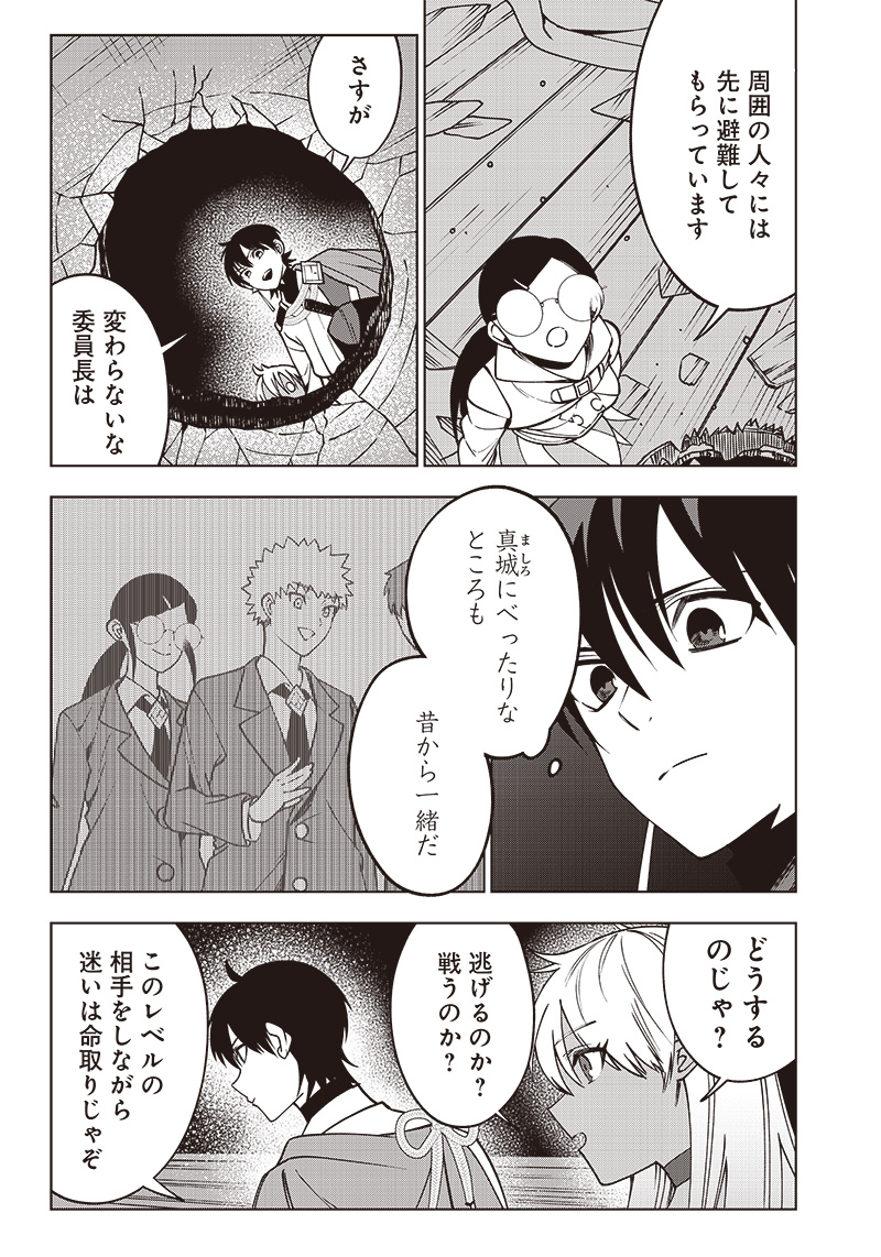 JUUSAN NANME NO TENSHOU MONO ~ ORE DAKE MISUTETA MEGAMI WO BUTTOBASU!~ - raw - Chapter 21 - https://jpdd.ccdd.to/JPDD/33071505/gdrpc2wmbe0.jpg