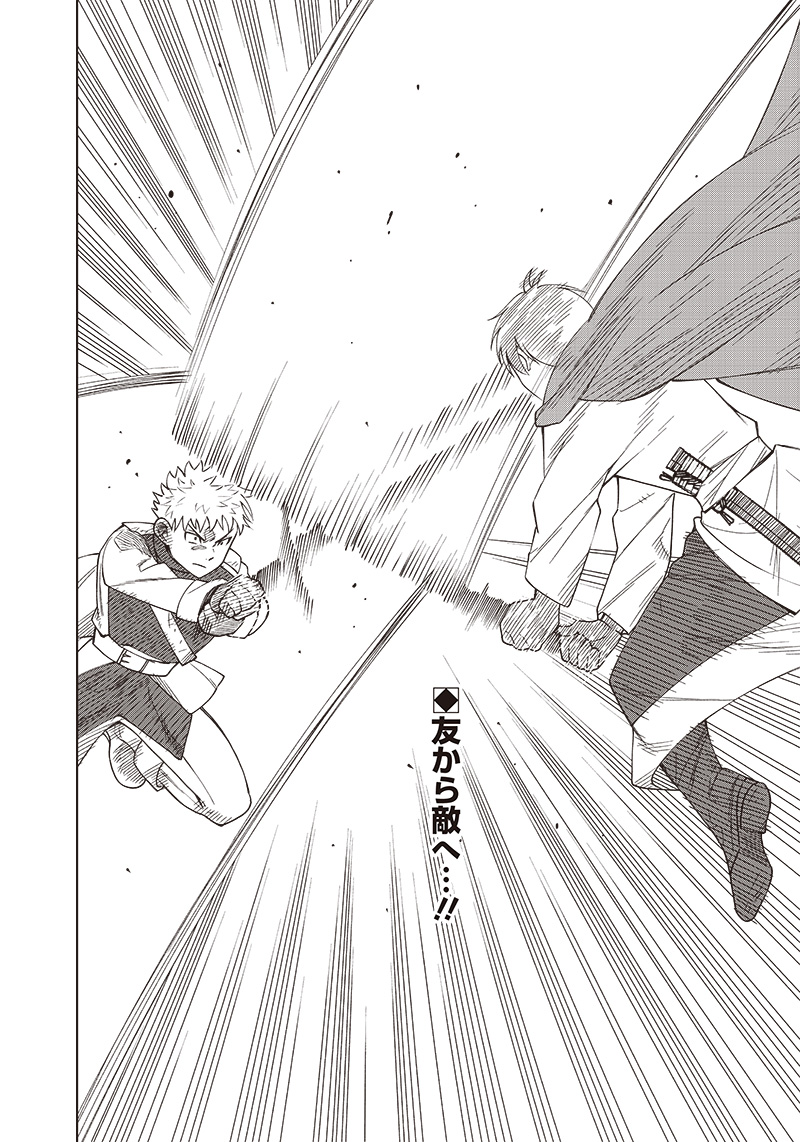 JUUSAN NANME NO TENSHOU MONO ~ ORE DAKE MISUTETA MEGAMI WO BUTTOBASU!~ - raw - Chapter 18 - https://jpdd.ccdd.to/JPDD/33071505/hk1szjqgg2j.jpg