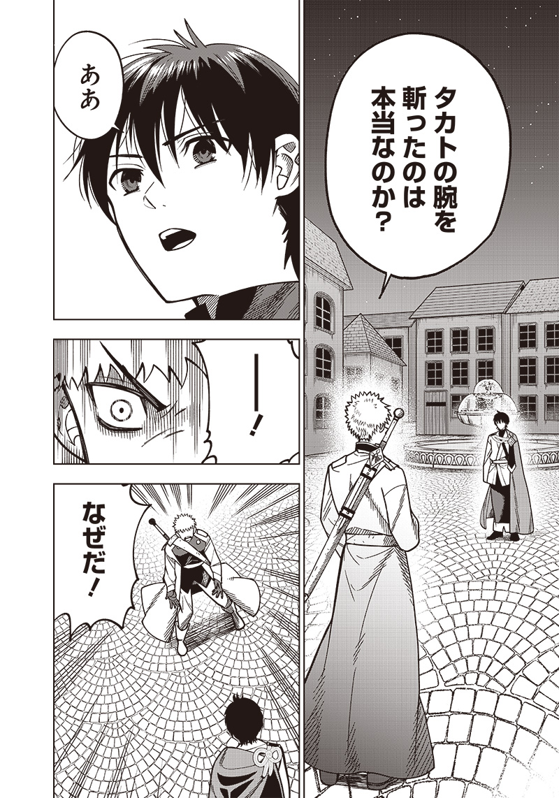 JUUSAN NANME NO TENSHOU MONO ~ ORE DAKE MISUTETA MEGAMI WO BUTTOBASU!~ - raw - Chapter 18 - https://jpdd.ccdd.to/JPDD/33071505/hyitwds3kmc.jpg