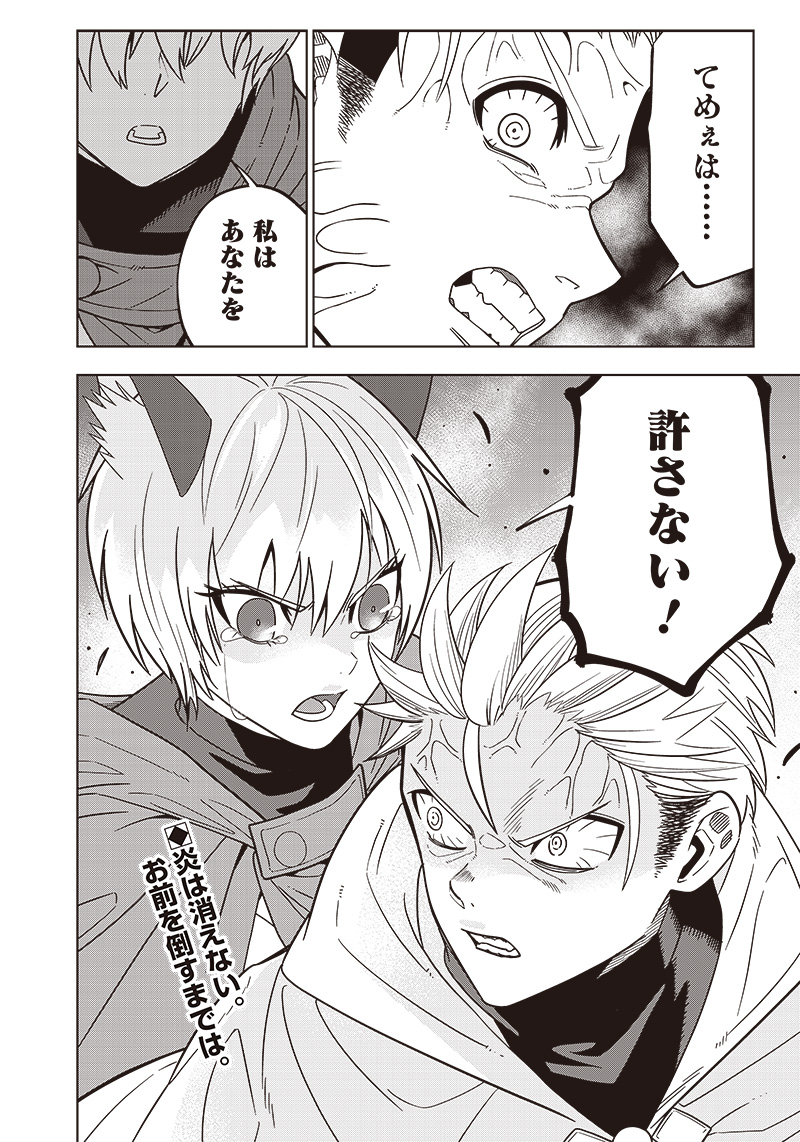 JUUSAN NANME NO TENSHOU MONO ~ ORE DAKE MISUTETA MEGAMI WO BUTTOBASU!~ - raw - Chapter 23 - https://jpdd.ccdd.to/JPDD/33071505/ivjxjyhs1mi.jpg