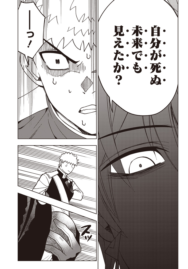 JUUSAN NANME NO TENSHOU MONO ~ ORE DAKE MISUTETA MEGAMI WO BUTTOBASU!~ - raw - Chapter 20 - https://jpdd.ccdd.to/JPDD/33071505/j5rk4tmmrpf.jpg