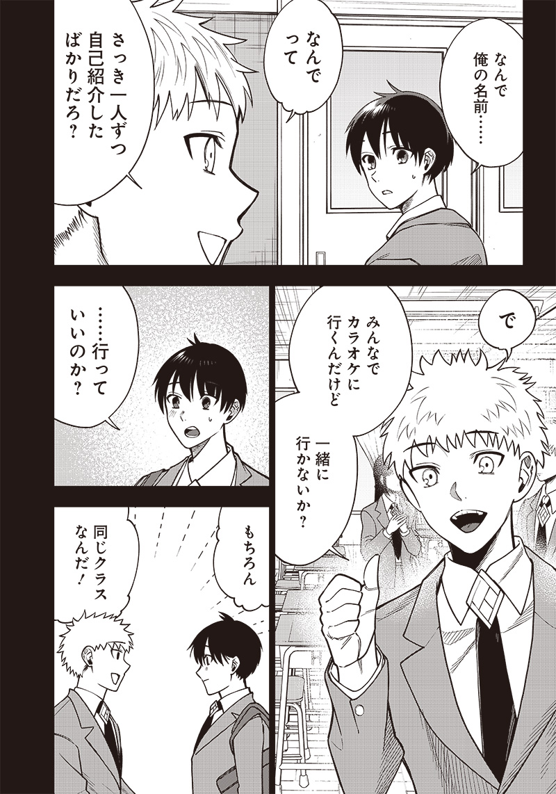 JUUSAN NANME NO TENSHOU MONO ~ ORE DAKE MISUTETA MEGAMI WO BUTTOBASU!~ - raw - Chapter 18 - https://jpdd.ccdd.to/JPDD/33071505/jl3bx4vkv34.jpg