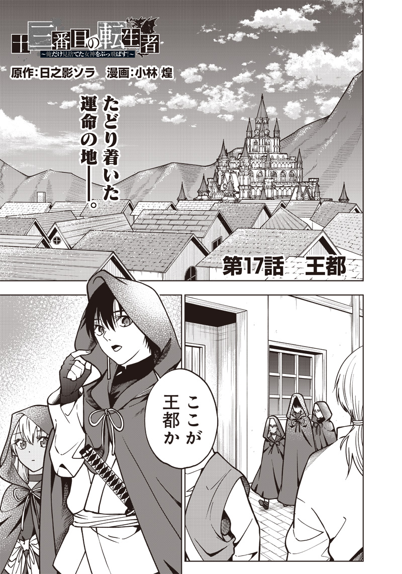 JUUSAN NANME NO TENSHOU MONO ~ ORE DAKE MISUTETA MEGAMI WO BUTTOBASU!~ - raw - Chapter 17 - https://jpdd.ccdd.to/JPDD/33071505/km2pxpngenj.jpg