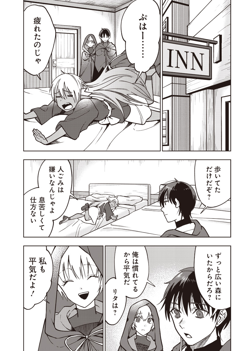 JUUSAN NANME NO TENSHOU MONO ~ ORE DAKE MISUTETA MEGAMI WO BUTTOBASU!~ - raw - Chapter 17 - https://jpdd.ccdd.to/JPDD/33071505/knyupnz1u2s.jpg