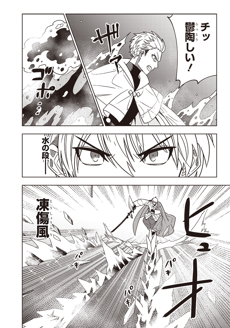 JUUSAN NANME NO TENSHOU MONO ~ ORE DAKE MISUTETA MEGAMI WO BUTTOBASU!~ - raw - Chapter 23 - https://jpdd.ccdd.to/JPDD/33071505/l0cgtc0jcgn.jpg
