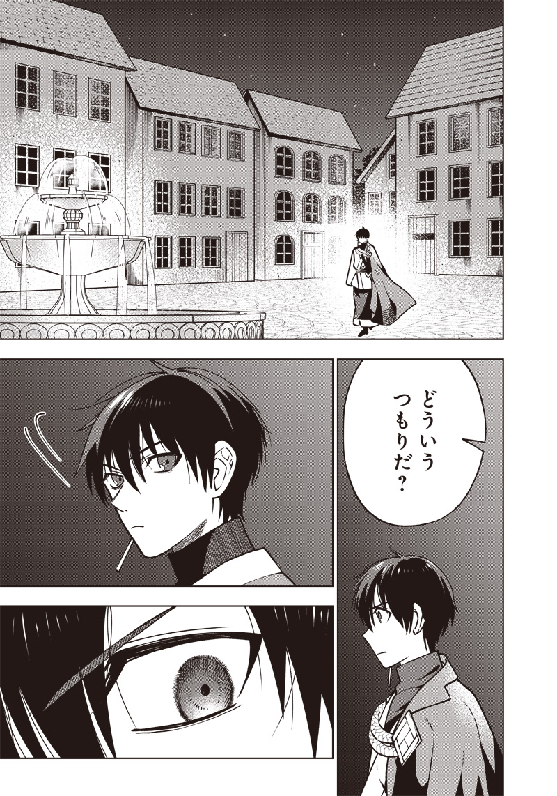 JUUSAN NANME NO TENSHOU MONO ~ ORE DAKE MISUTETA MEGAMI WO BUTTOBASU!~ - raw - Chapter 17 - https://jpdd.ccdd.to/JPDD/33071505/lgayibanxhf.jpg