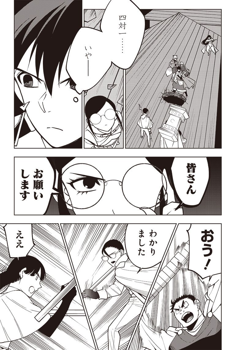 JUUSAN NANME NO TENSHOU MONO ~ ORE DAKE MISUTETA MEGAMI WO BUTTOBASU!~ - raw - Chapter 21 - https://jpdd.ccdd.to/JPDD/33071505/lkadymz3nq3.jpg