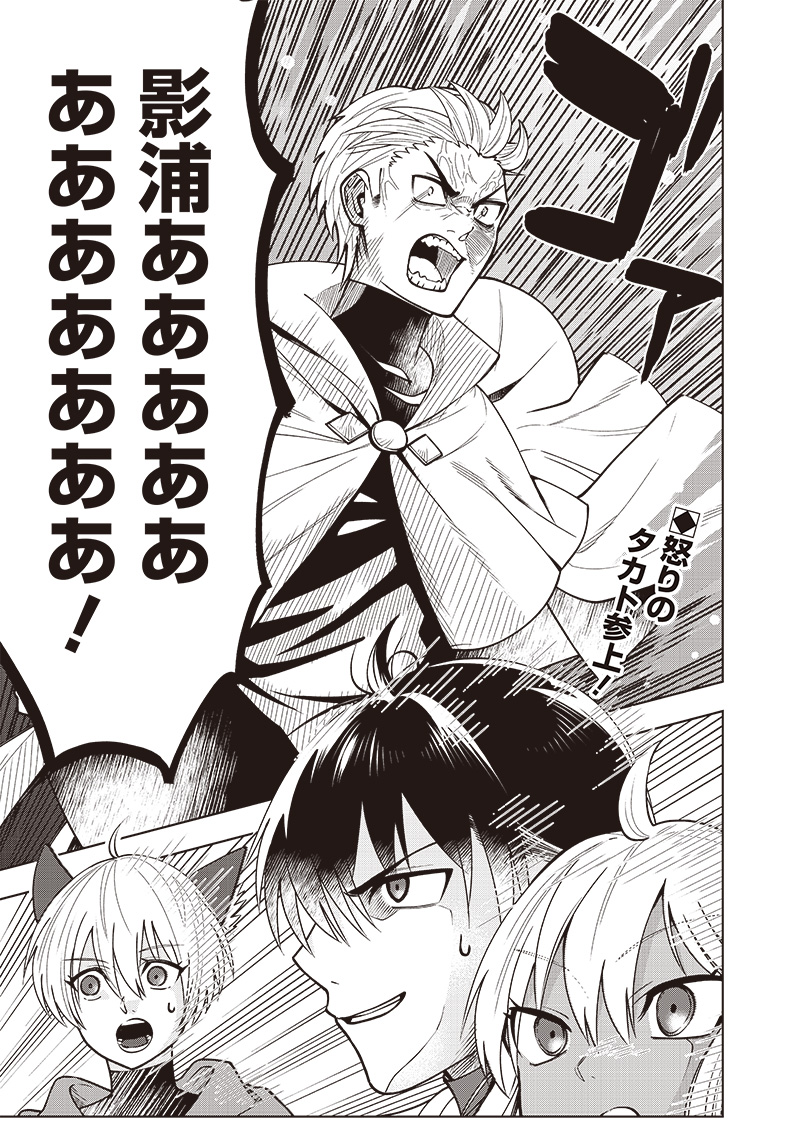 JUUSAN NANME NO TENSHOU MONO ~ ORE DAKE MISUTETA MEGAMI WO BUTTOBASU!~ - raw - Chapter 22 - https://jpdd.ccdd.to/JPDD/33071505/lniqaaisn3v.jpg