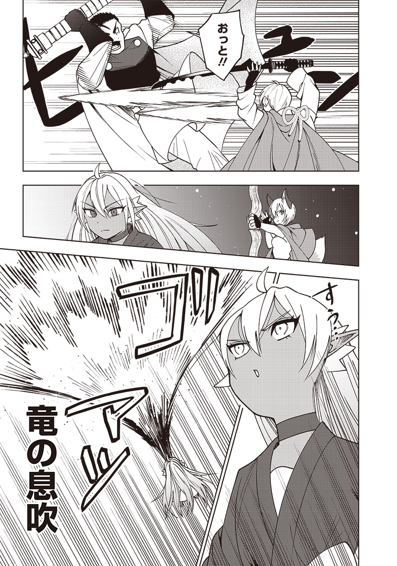 JUUSAN NANME NO TENSHOU MONO ~ ORE DAKE MISUTETA MEGAMI WO BUTTOBASU!~ - raw - Chapter 21 - https://jpdd.ccdd.to/JPDD/33071505/lquscq2b1i1.jpg