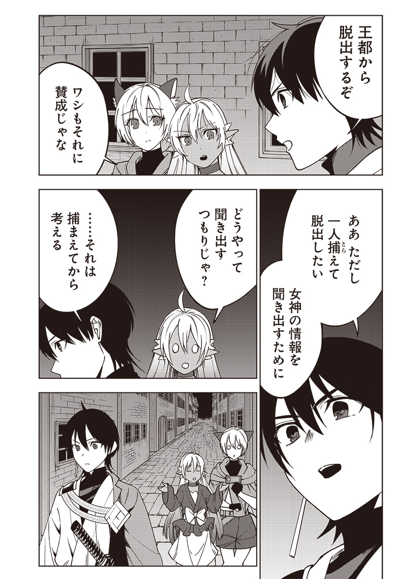 JUUSAN NANME NO TENSHOU MONO ~ ORE DAKE MISUTETA MEGAMI WO BUTTOBASU!~ - raw - Chapter 21 - https://jpdd.ccdd.to/JPDD/33071505/mnd0ojt0xk0.jpg